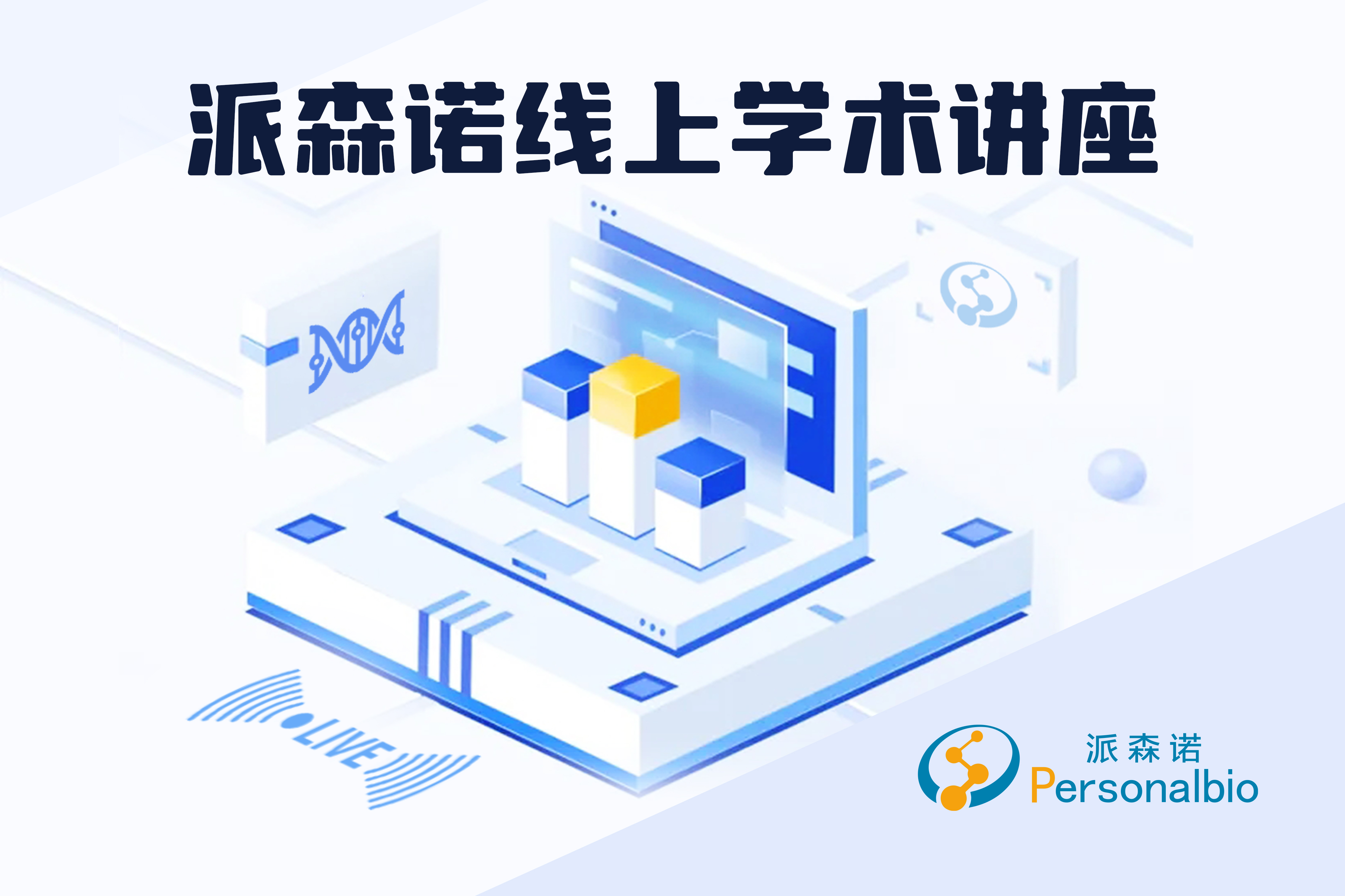 高通量測(cè)序